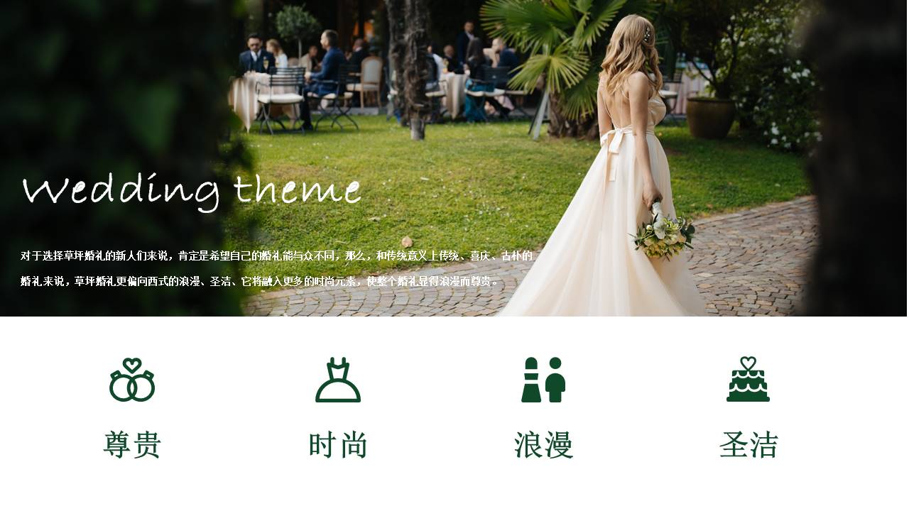 婚庆相册 (10).pptx